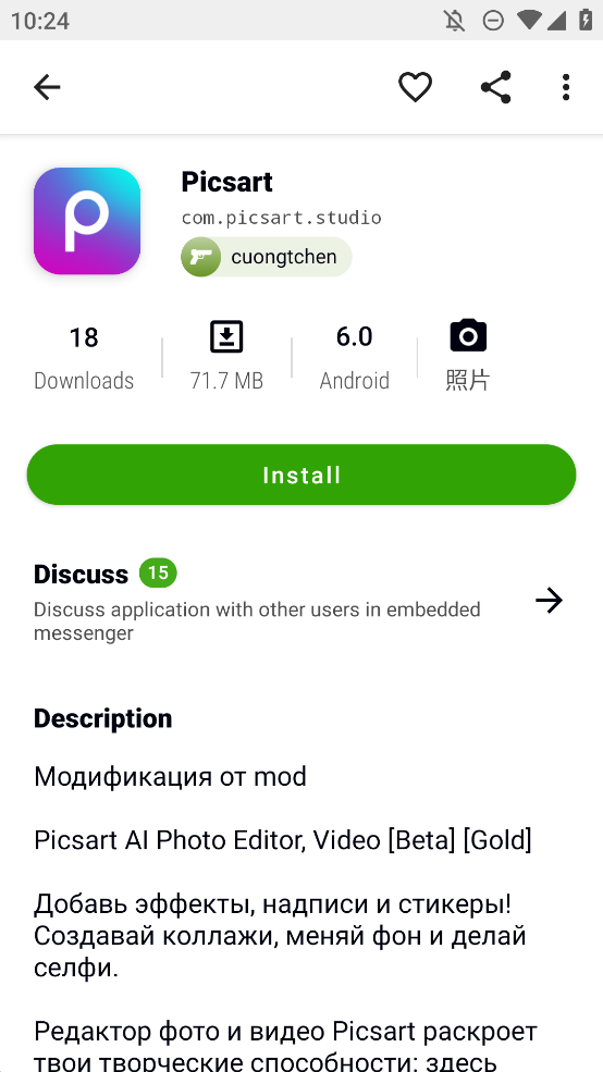 Appteka應(yīng)用商店中文版本