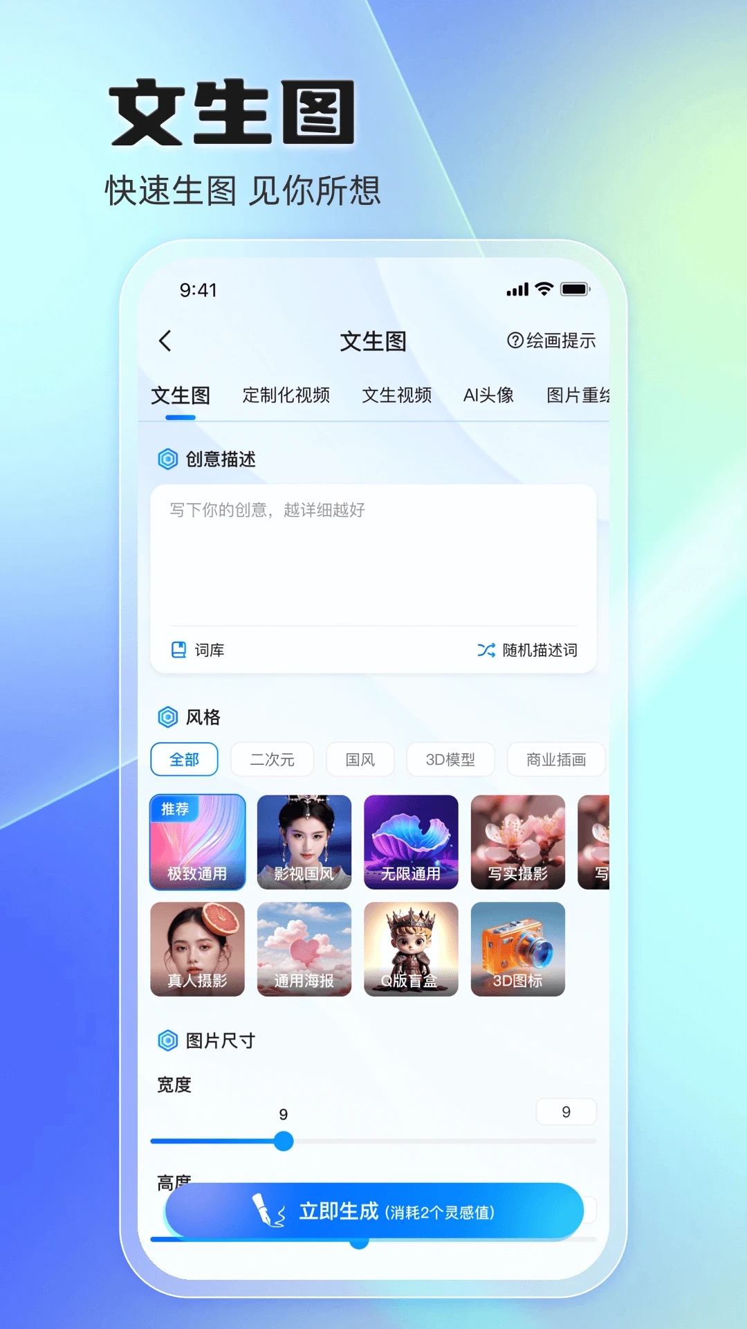 悅靈犀AI創(chuàng)作APP新版本