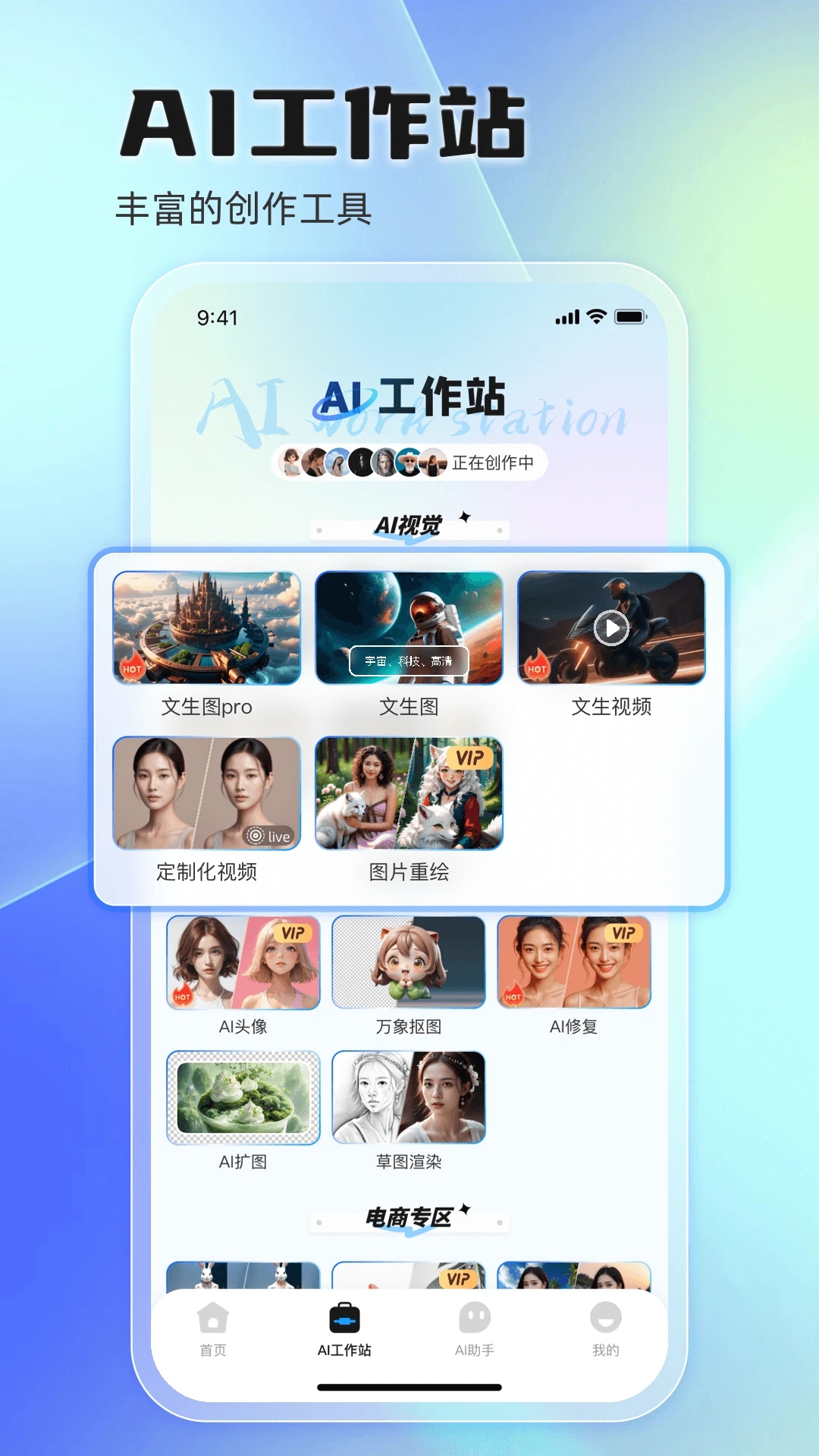 悅靈犀AI創(chuàng)作APP新版本