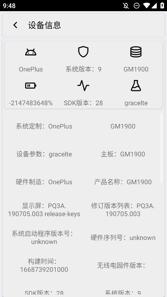 蜘蛛工具箱手機(jī)應(yīng)用