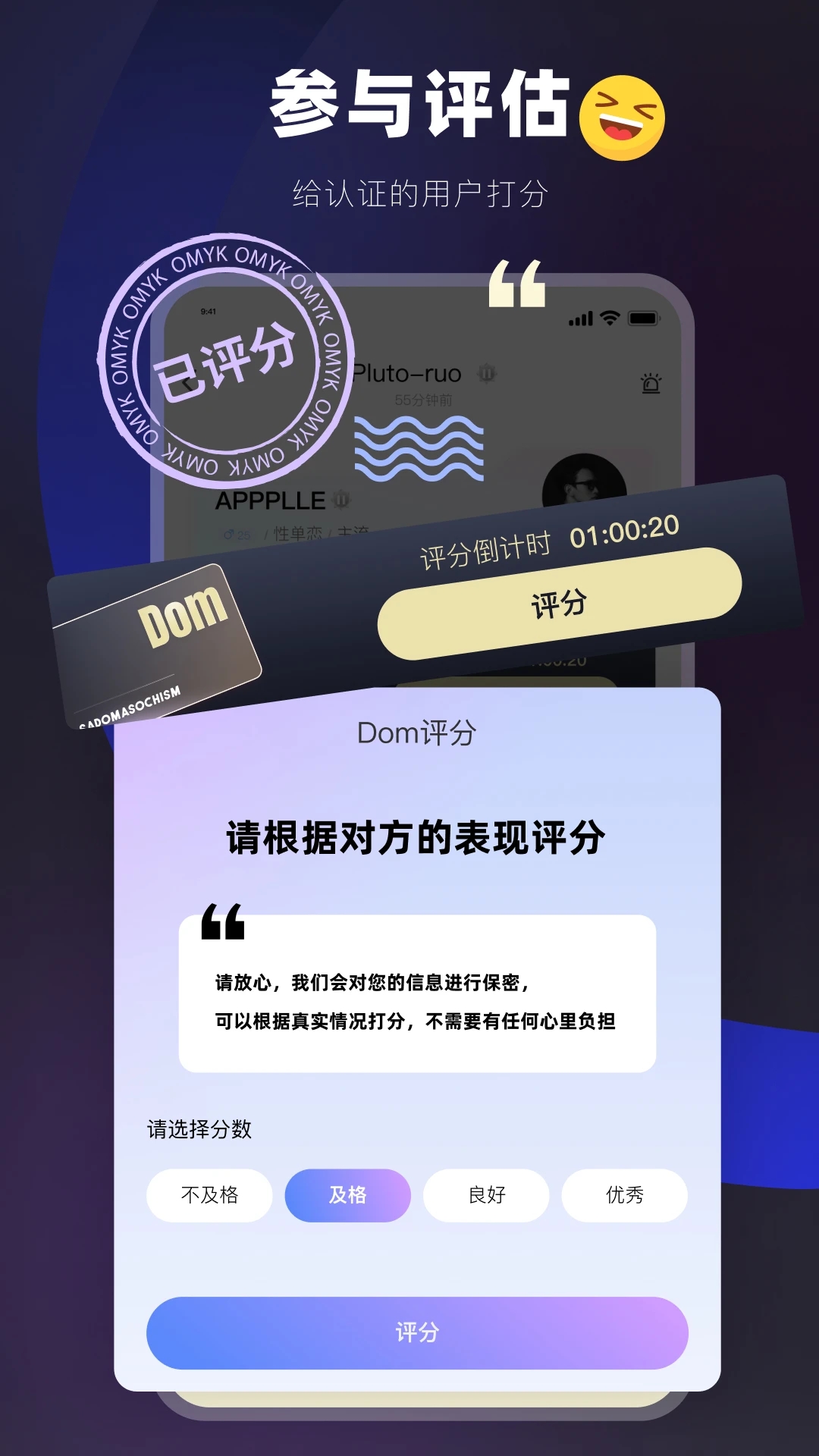 Omyk社交App最新版