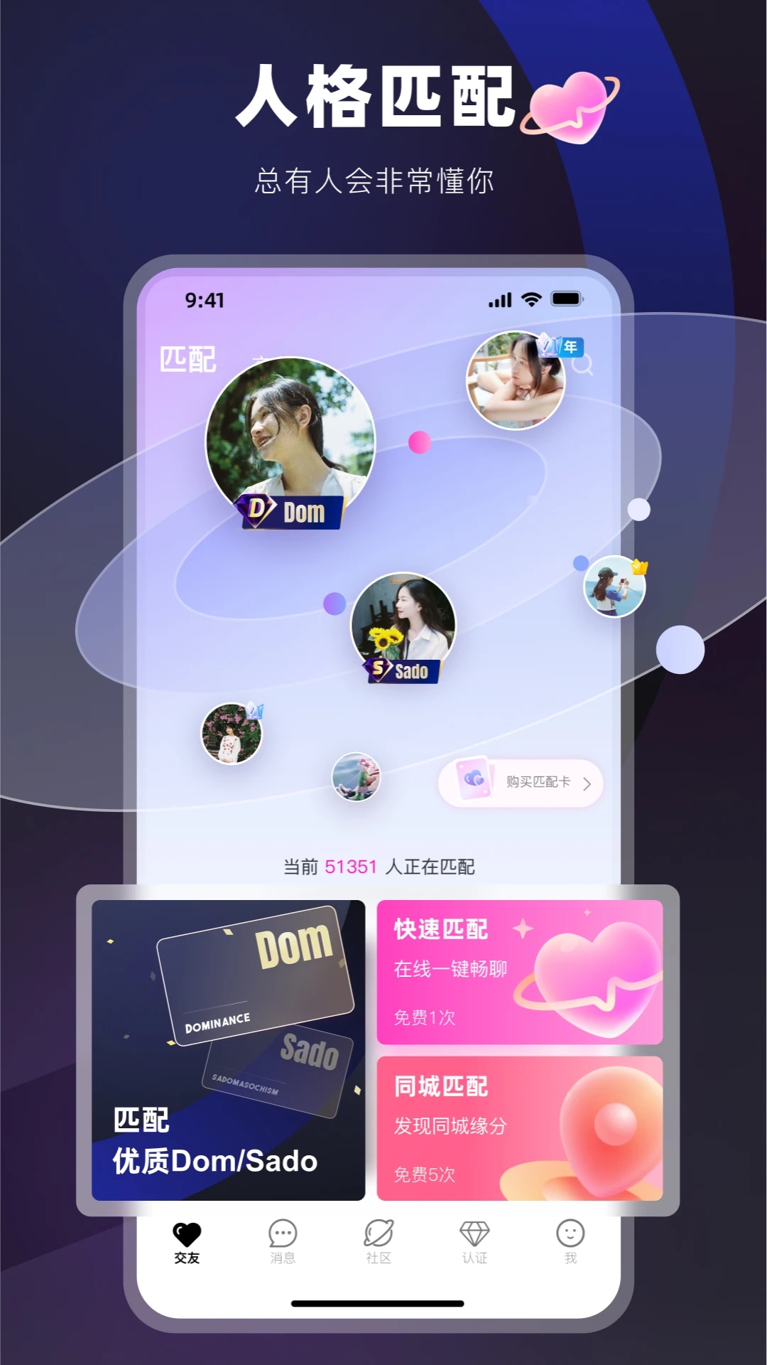 Omyk社交App最新版