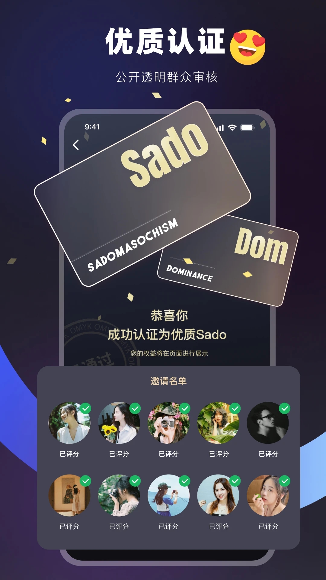 Omyk社交App最新版
