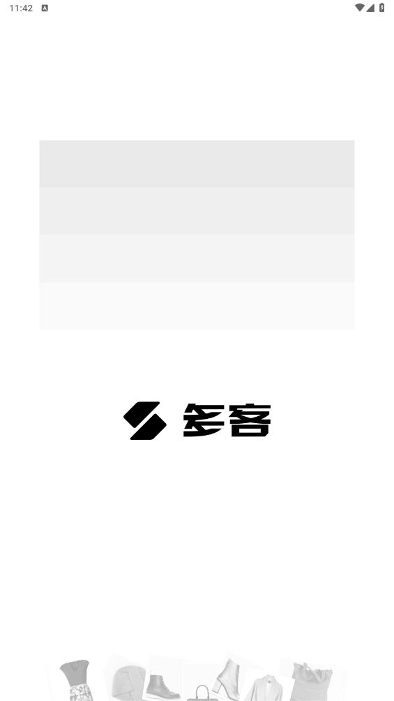 多客進(jìn)銷存系統(tǒng)
