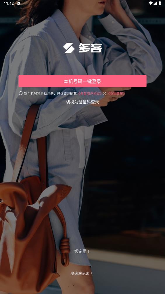多客進(jìn)銷存系統(tǒng)