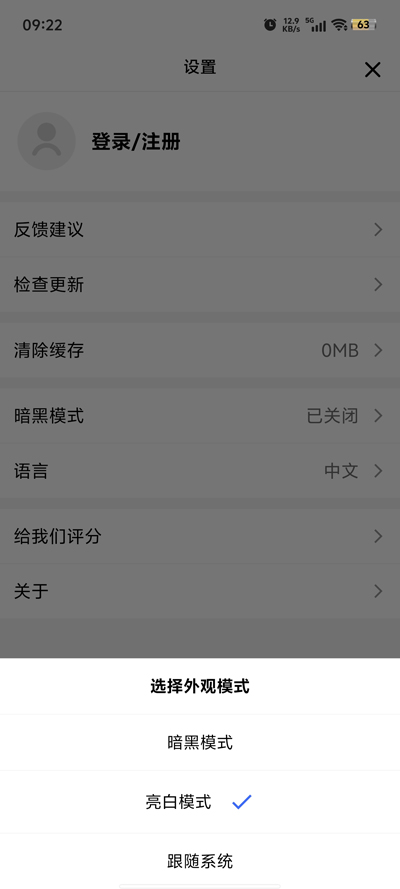 MindClear思維導(dǎo)圖官方版