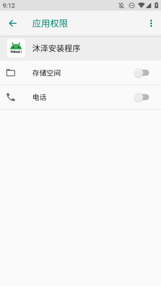 沐澤安裝程序手機(jī)版