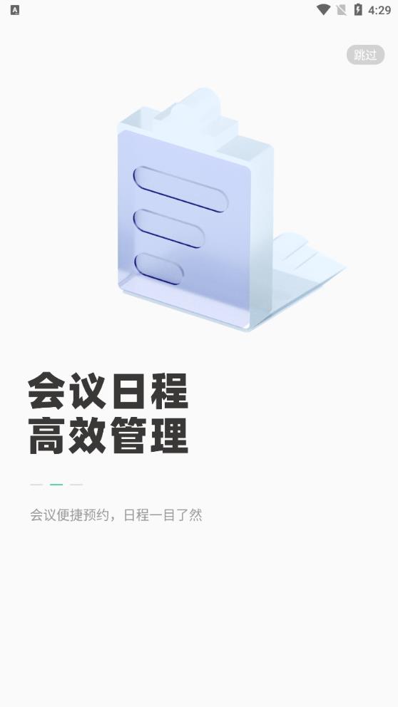 會(huì)點(diǎn)點(diǎn)app新版本