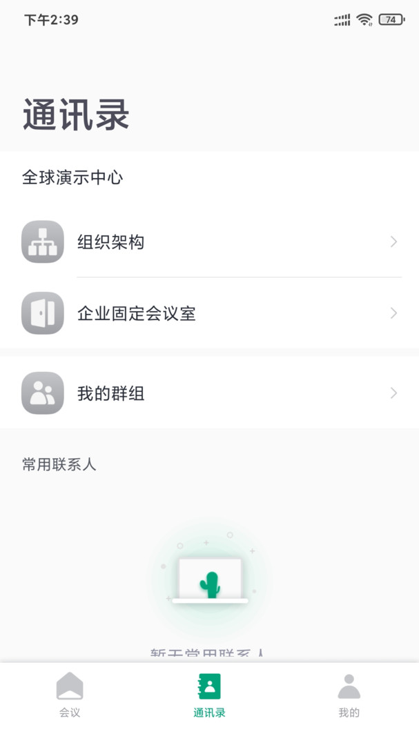會(huì)點(diǎn)點(diǎn)app新版本