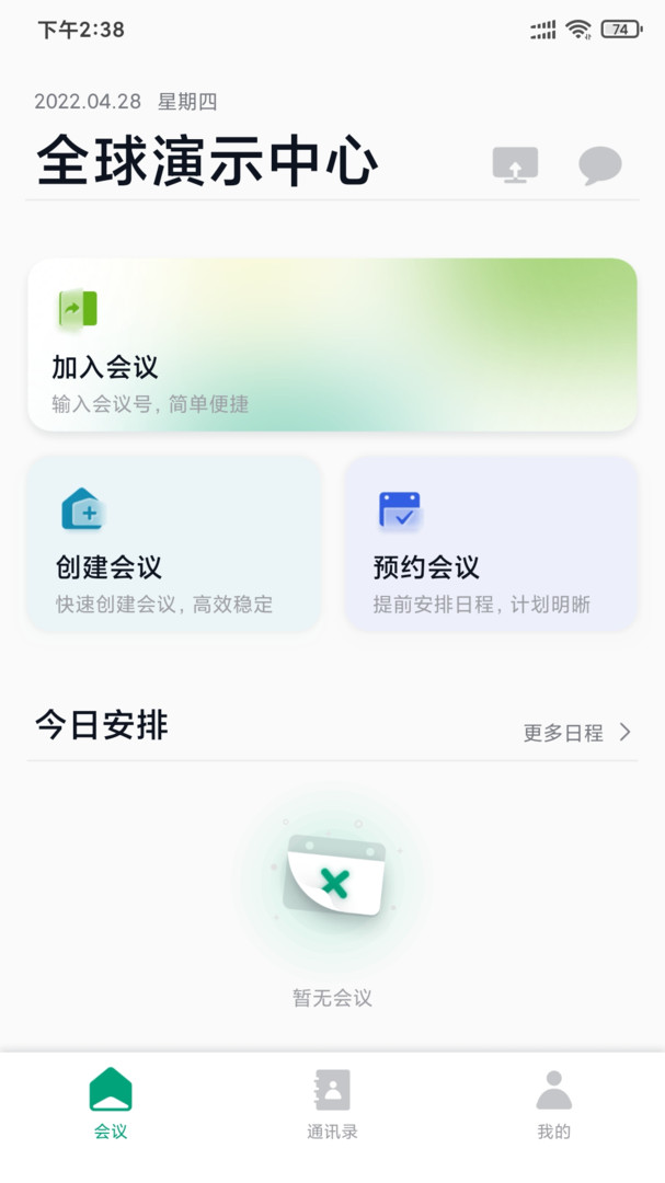 會(huì)點(diǎn)點(diǎn)app新版本