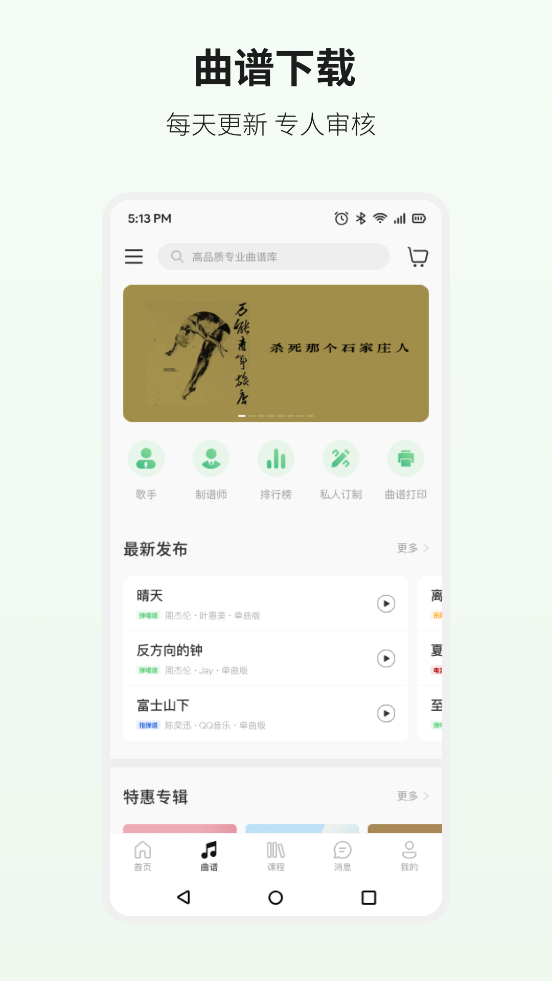 吉他世界官方版