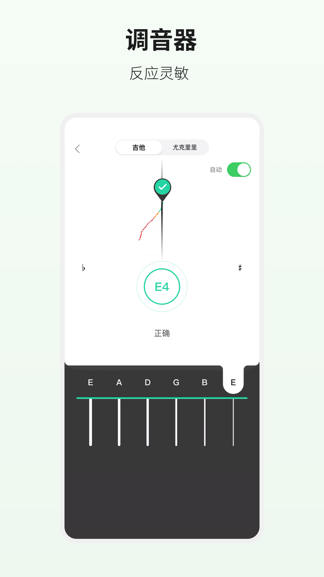 吉他世界官方版