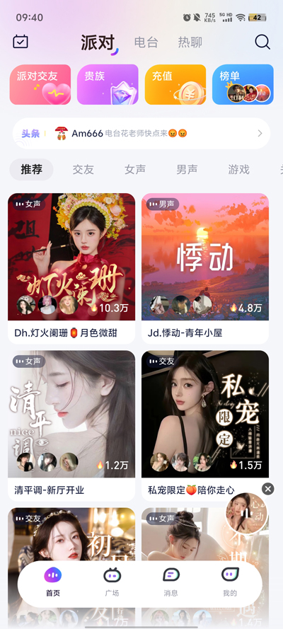 Dida Live正版官方