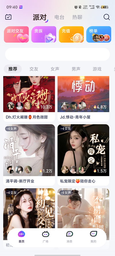 Dida Live正版官方