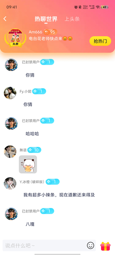 Dida Live正版官方