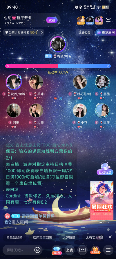 Dida Live正版官方