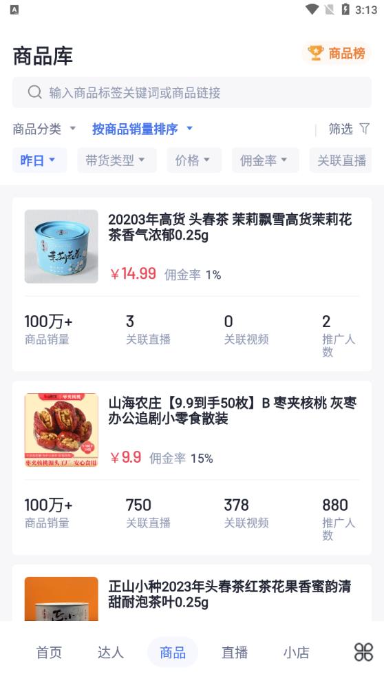 考古加APP官方版