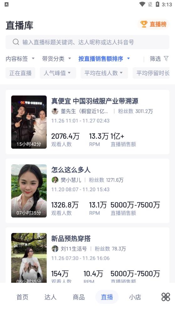 考古加APP官方版