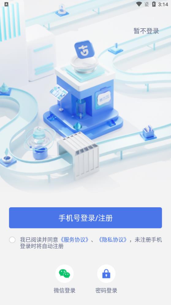 考古加APP官方版
