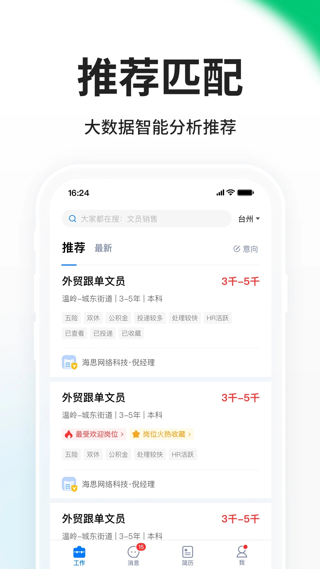 小白蝦APP新版