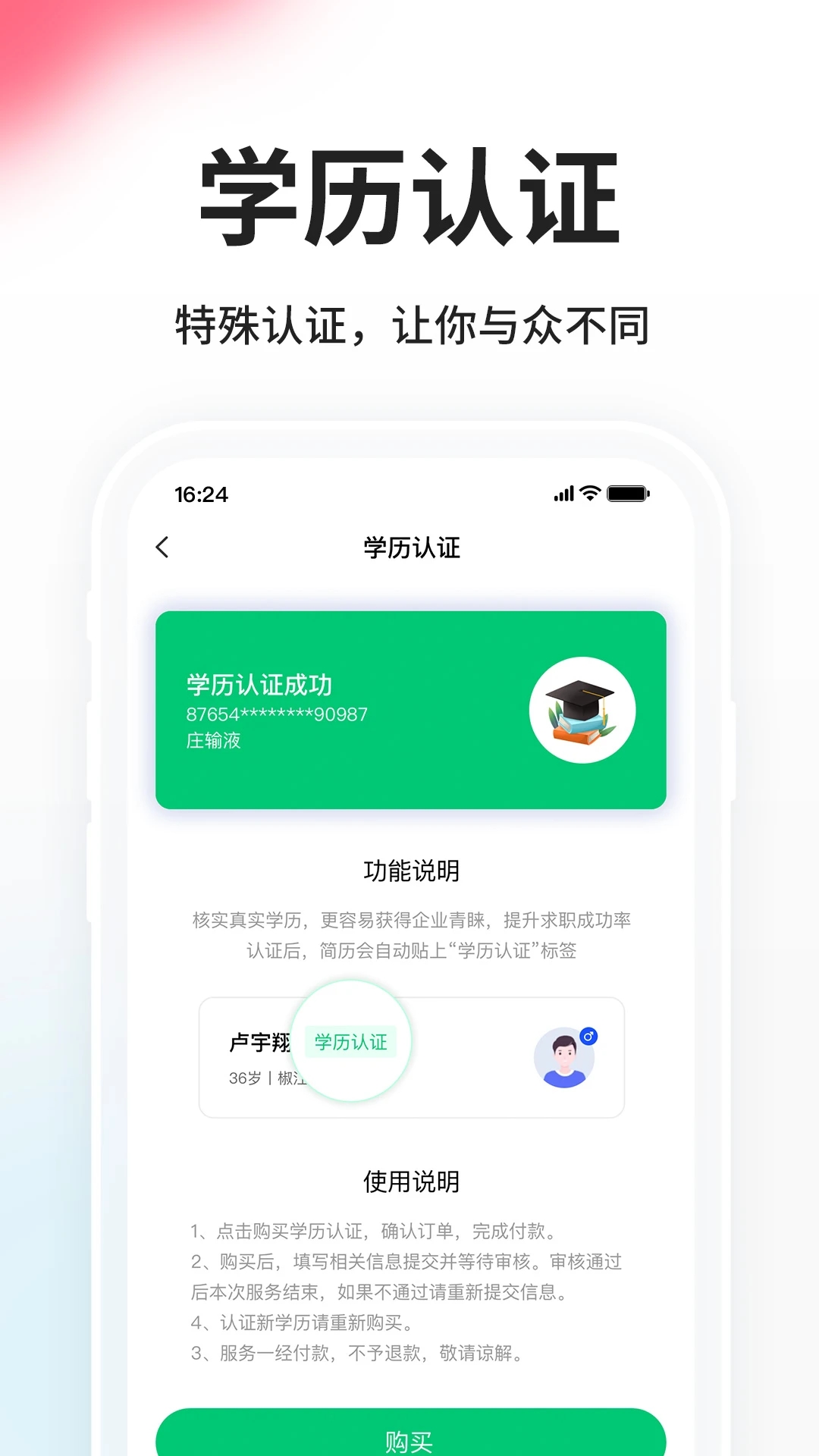 小白蝦APP新版
