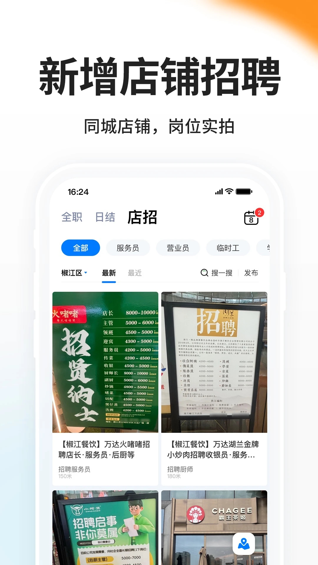 小白蝦APP新版