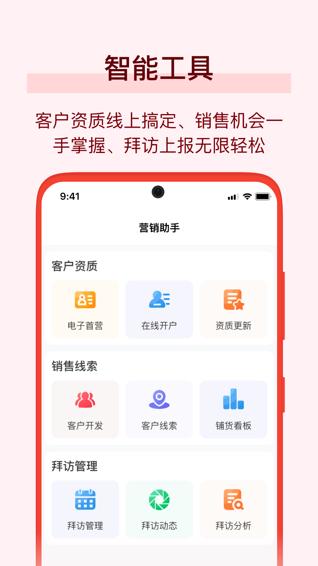 萬藥通官方版app