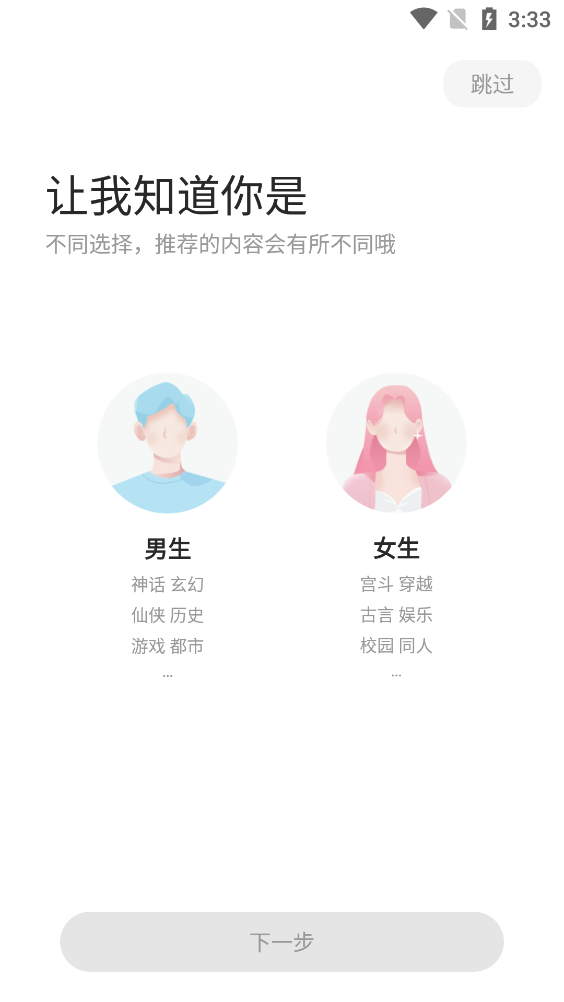 覓樂(lè)小說(shuō)app新版