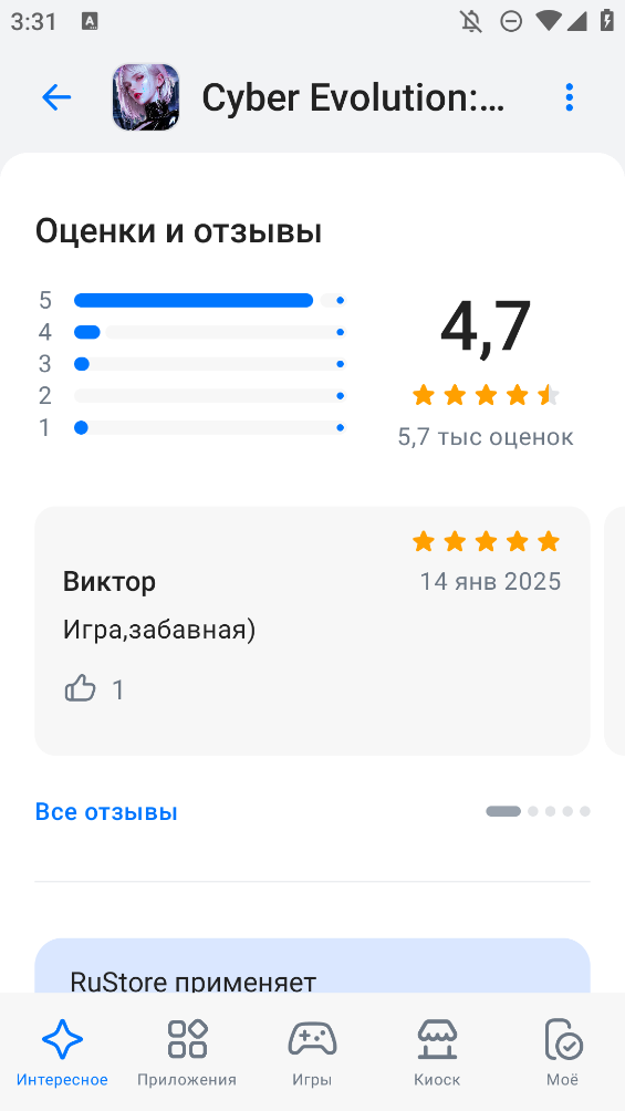 RuStore應(yīng)用商店手機(jī)版