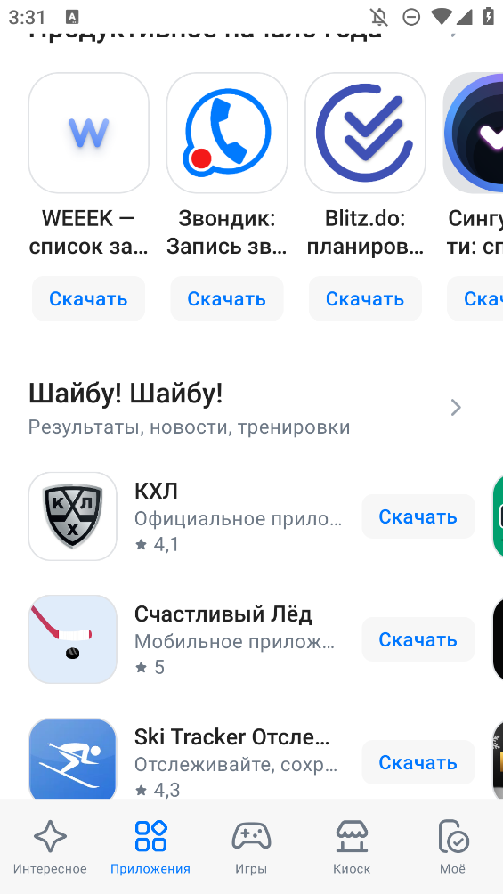 RuStore應(yīng)用商店手機(jī)版