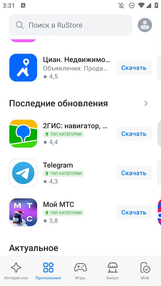 RuStore應(yīng)用商店手機(jī)版