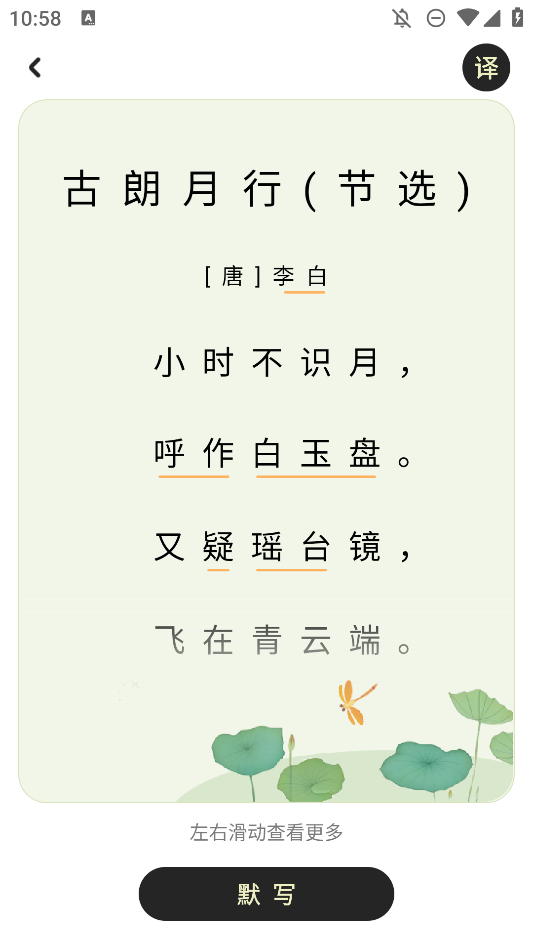 小學古詩大全手機版