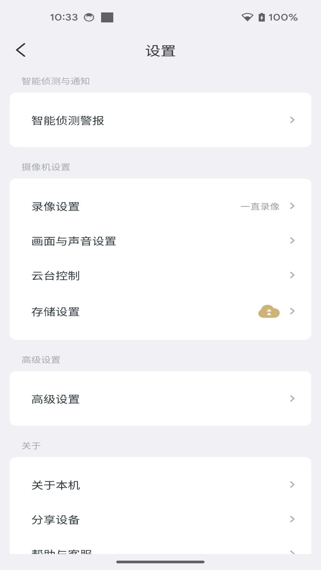 LinkX官方視頻監(jiān)控App