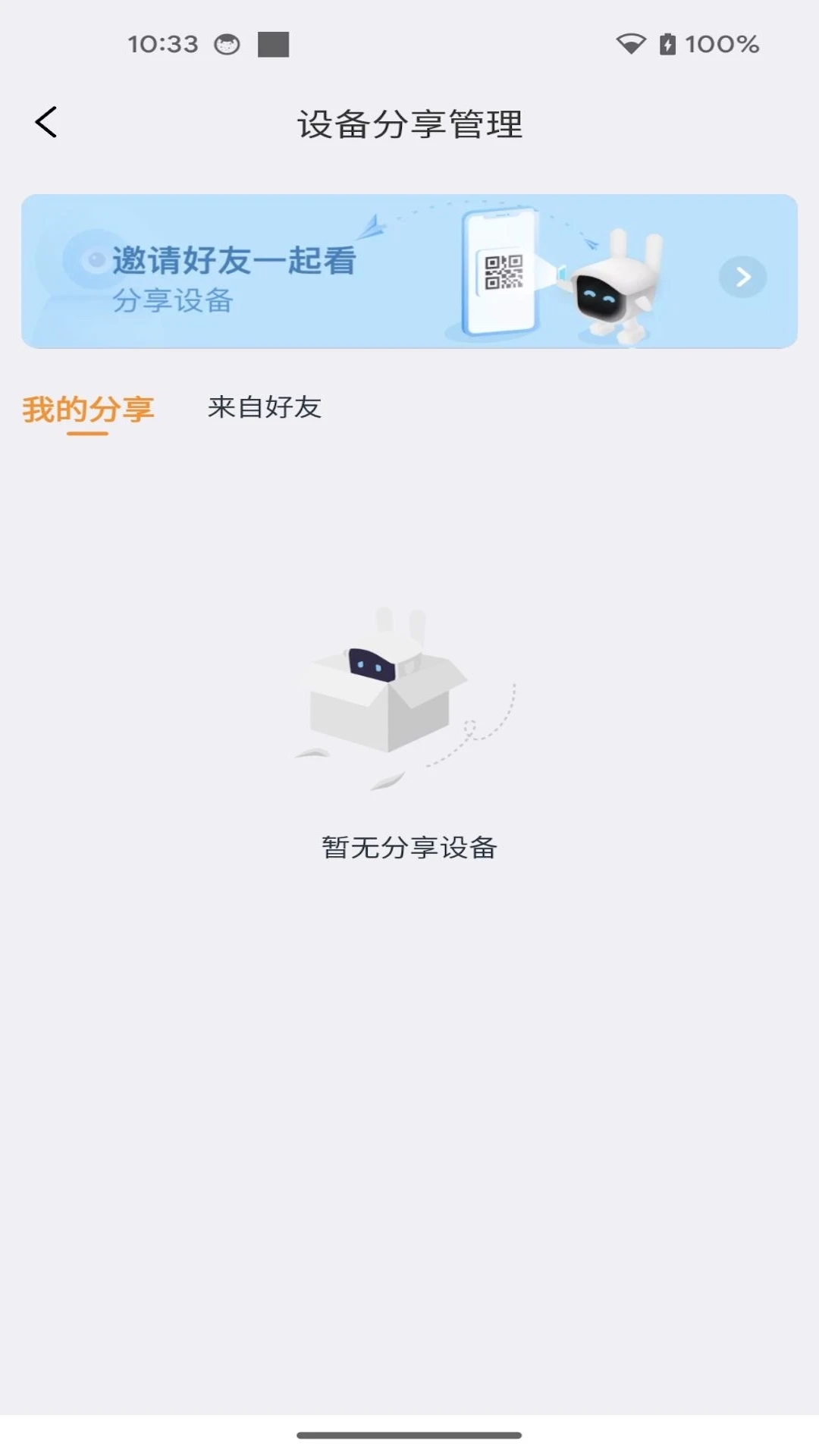 LinkX官方視頻監(jiān)控App