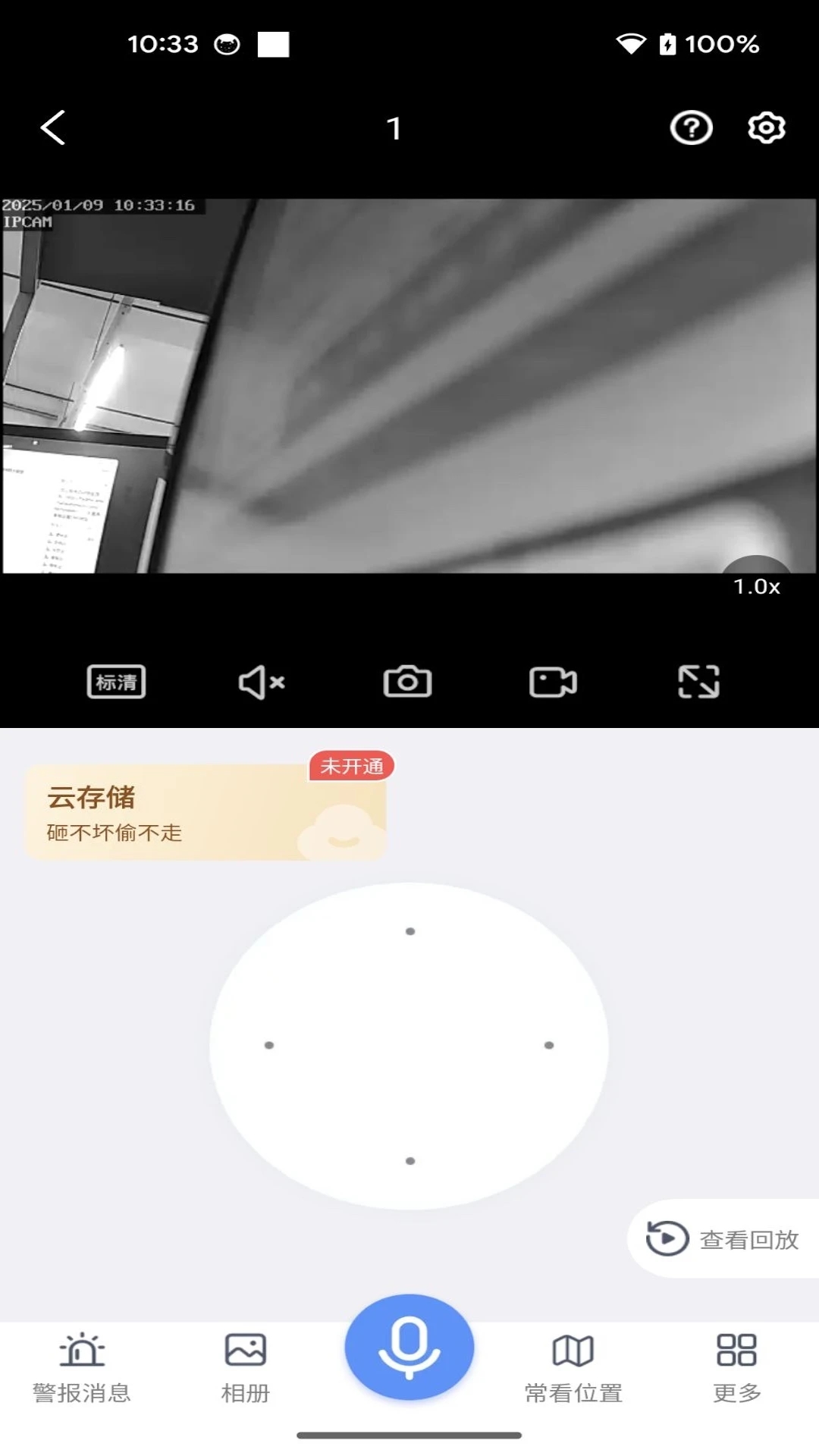LinkX官方視頻監(jiān)控App