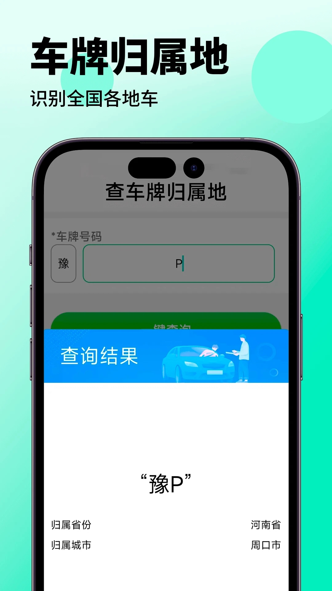 叮叮充電樁官方版