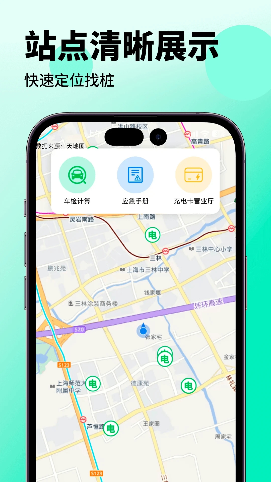 叮叮充電樁官方版