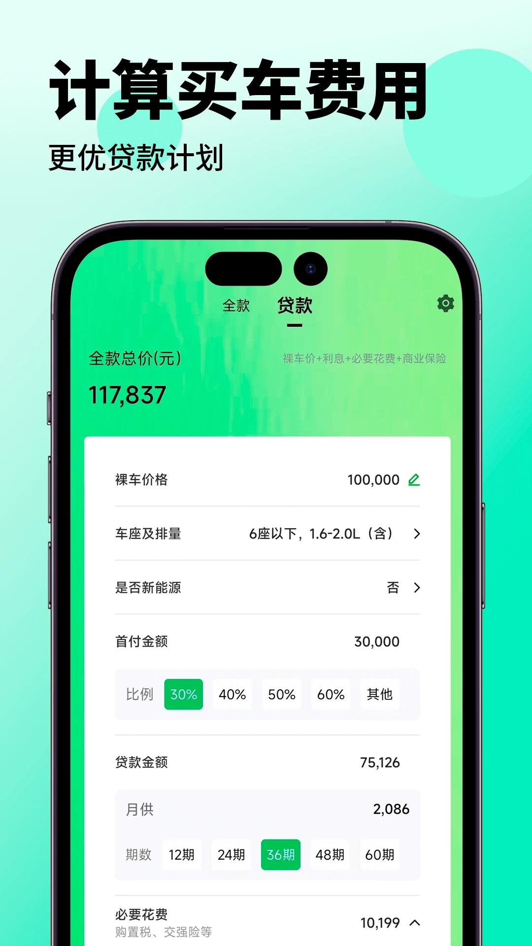 叮叮充電樁官方版