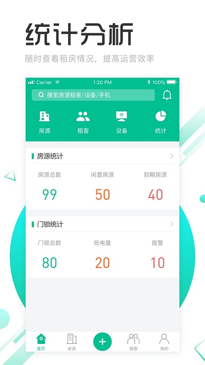 慧享公寓最新版