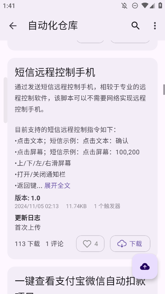 AutoCMD 官方版