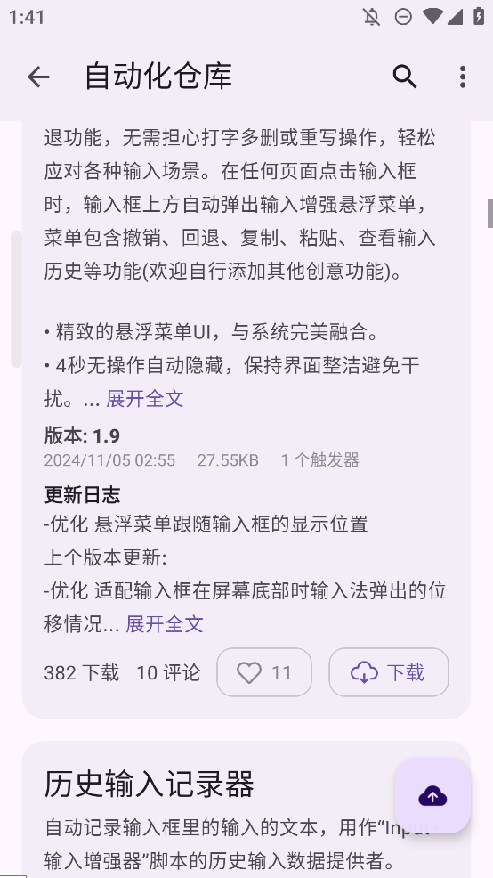 AutoCMD 官方版