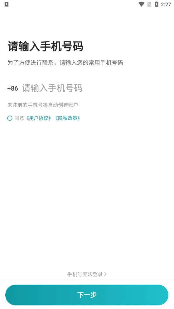 任行專(zhuān)車(chē)司機(jī)端官方版