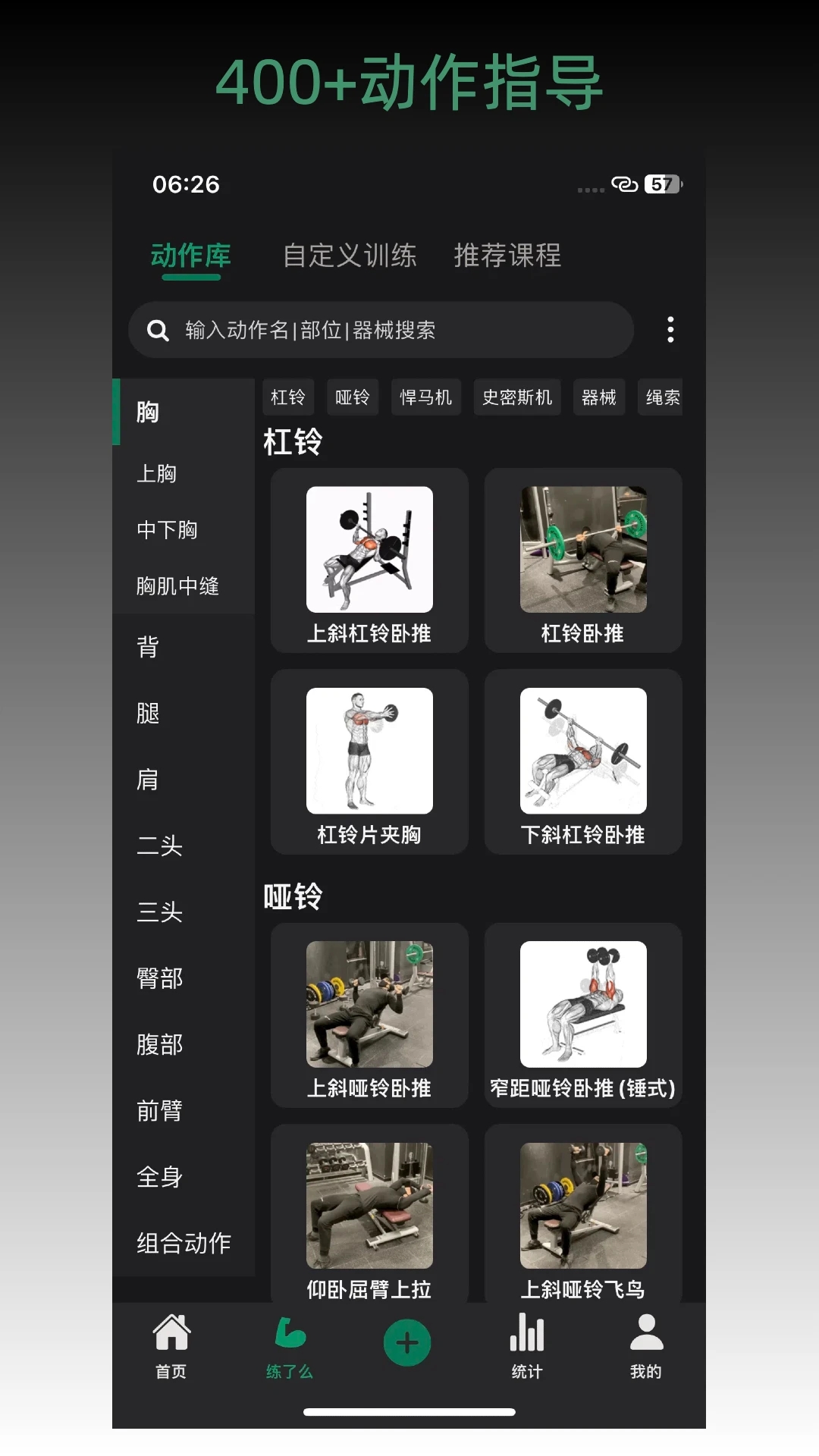毅起練APP新版本