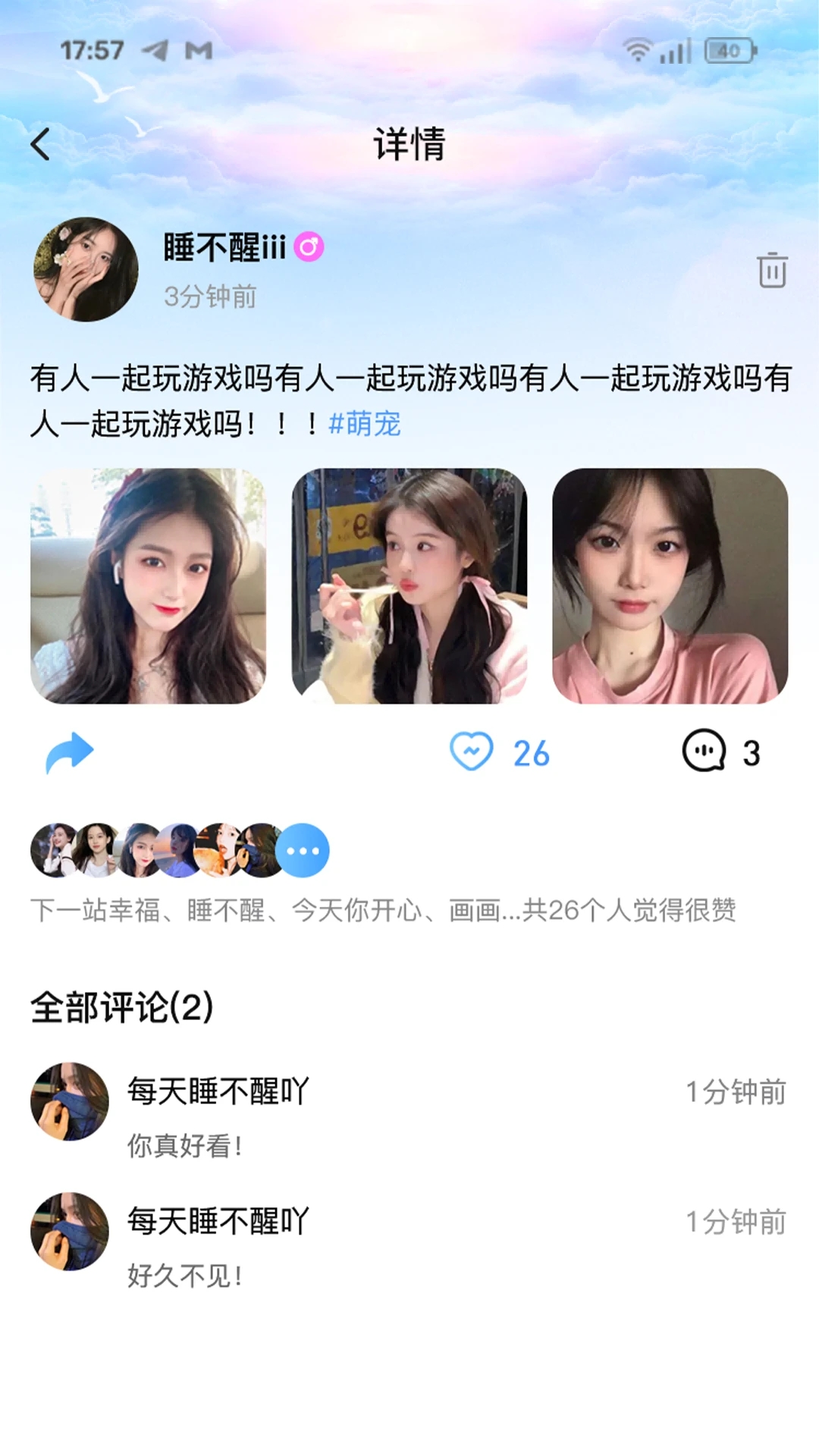 云云語(yǔ)音APP新版本