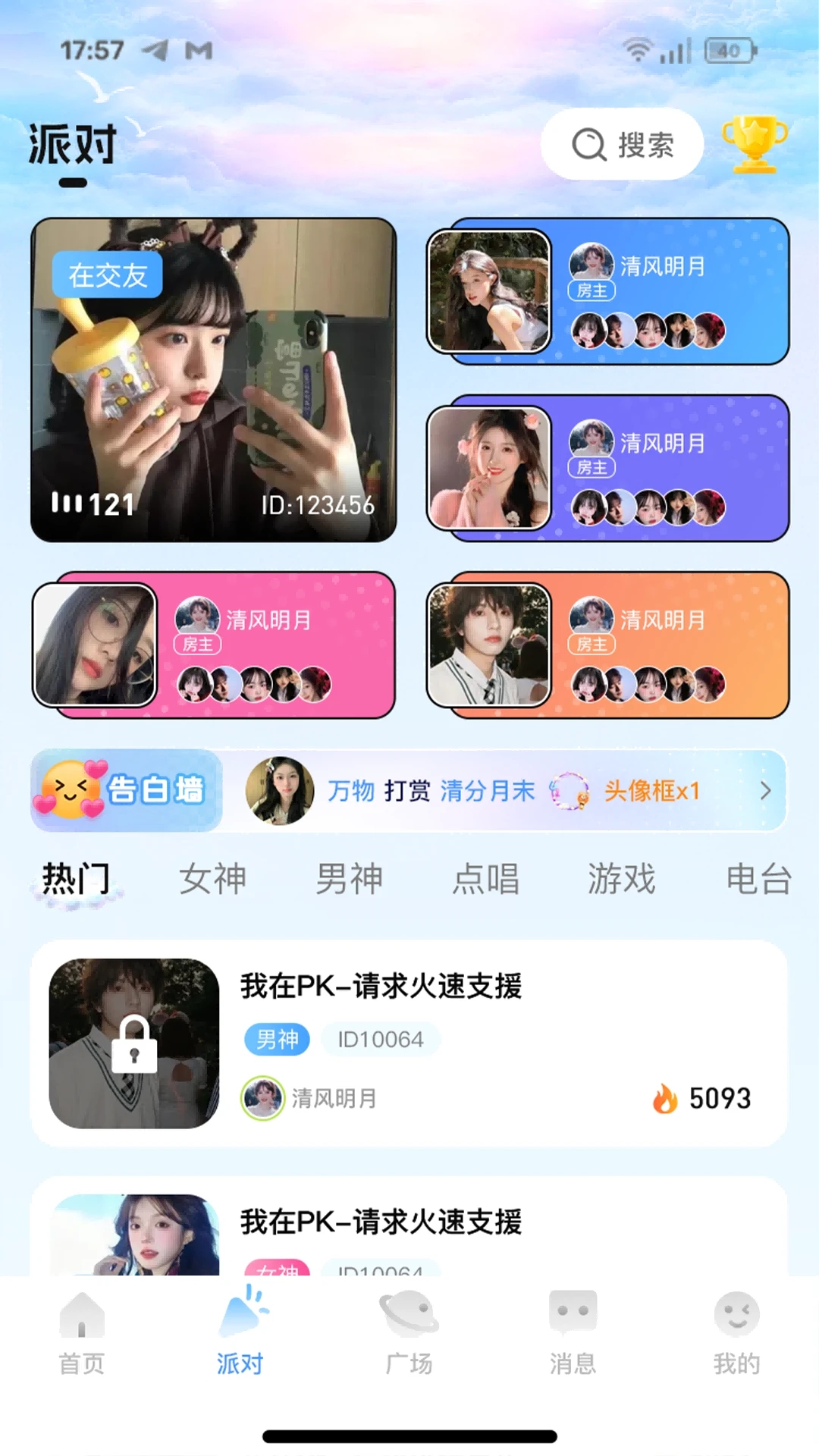 云云語(yǔ)音APP新版本