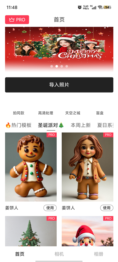 Aioo相機app新版本