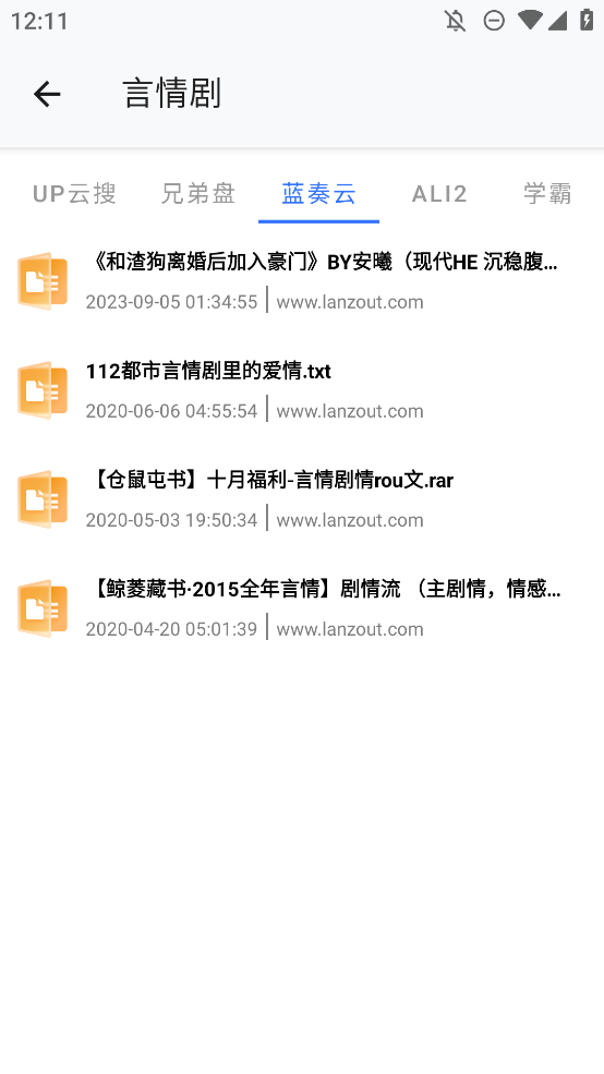 AI網(wǎng)盤搜索安卓版.apk
