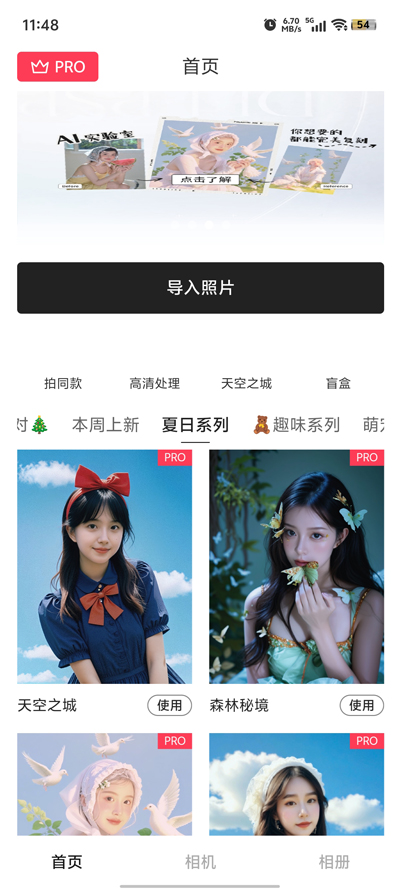Aioo相機app新版本