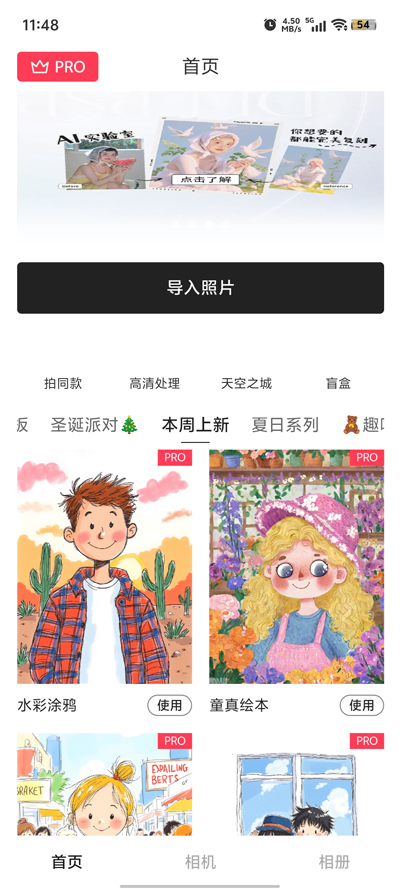Aioo相機app新版本