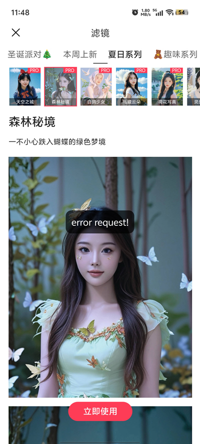 Aioo相機app新版本